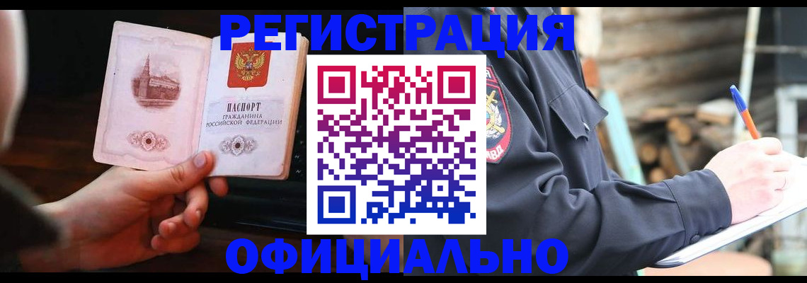 купить прописку в Охе