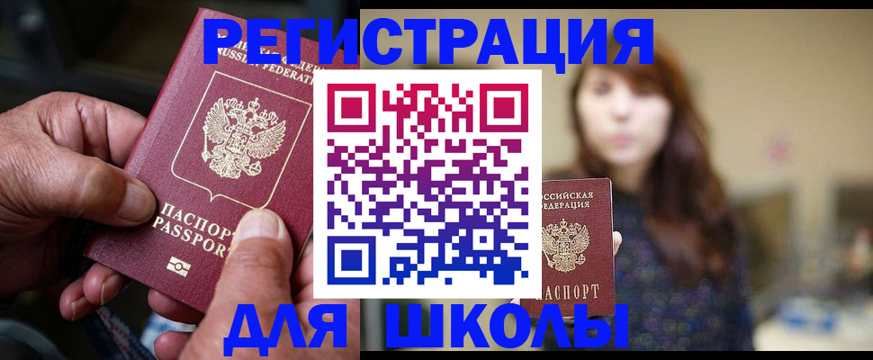 прописка иностранных граждан в Охе