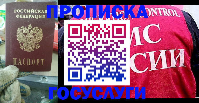 временная регистрация гарантия в Охе