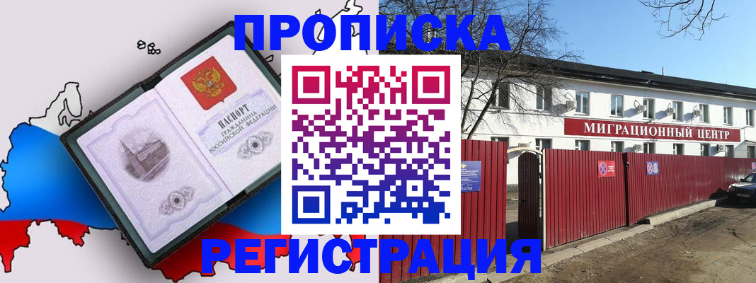 прописка паспорт в Охе