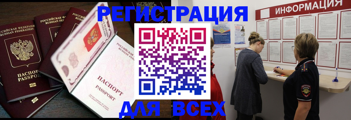 временная регистрация поиск в Охе