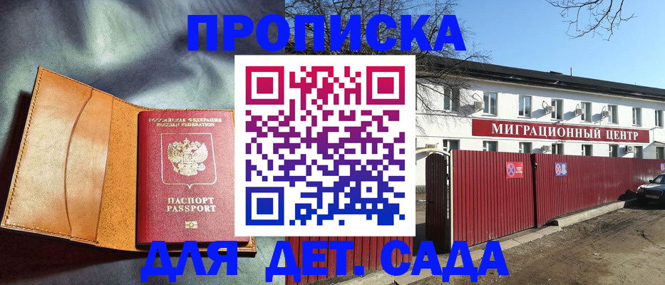 прописка для кредита в Охе